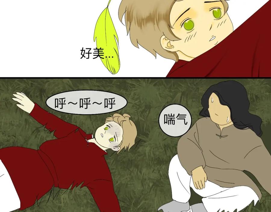 《永恒等待》缘由 第29页