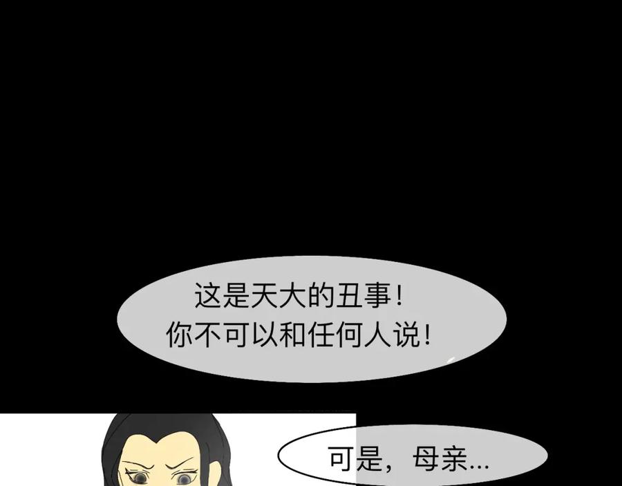 《永恒等待》缘由 第12页