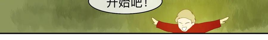 《永恒等待》缘由 第18页