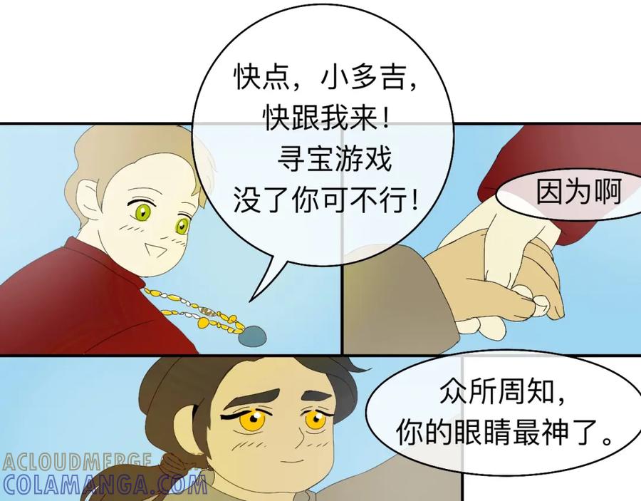 《永恒等待》缘由 第10页