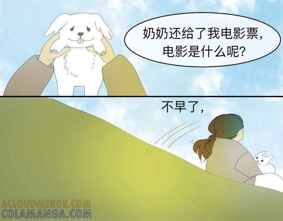 《永恒等待》缘由 第46页