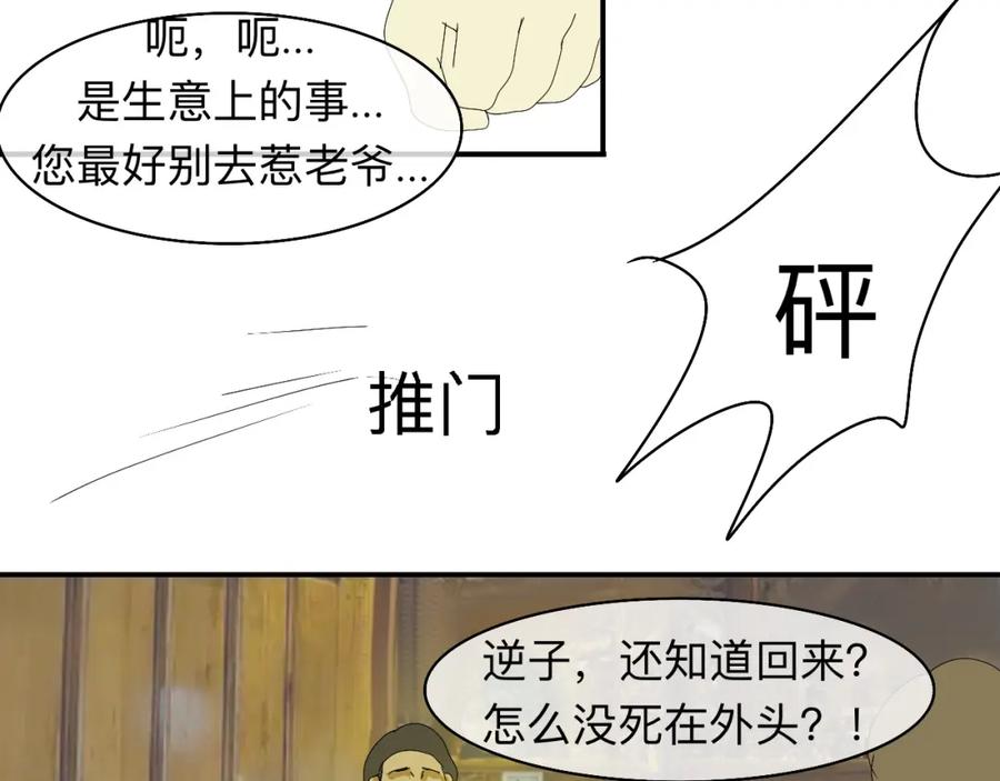 《永恒等待》缘由 第38页
