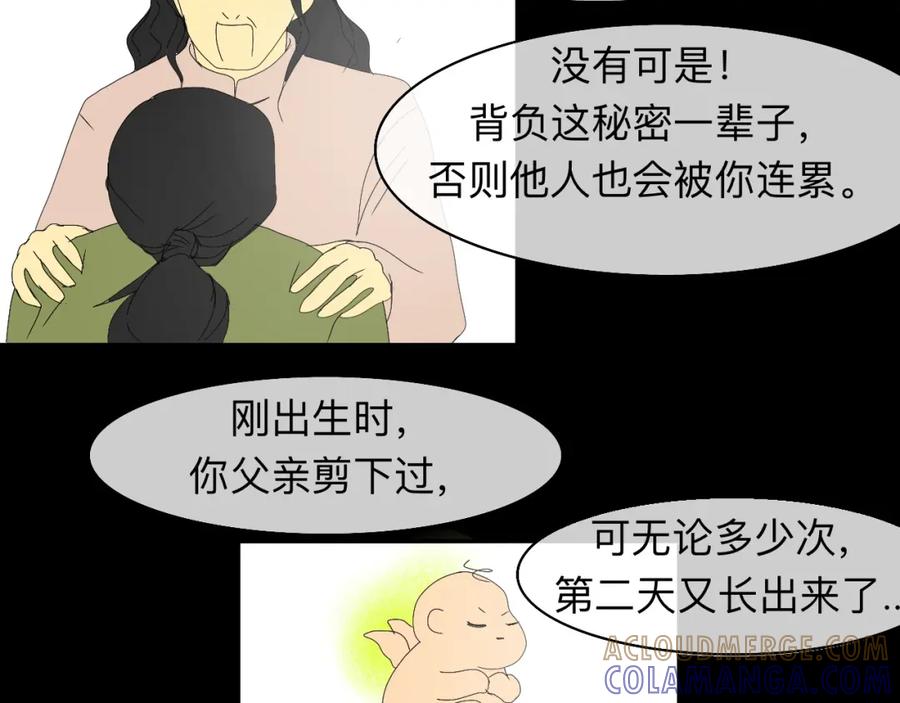 《永恒等待》缘由 第13页
