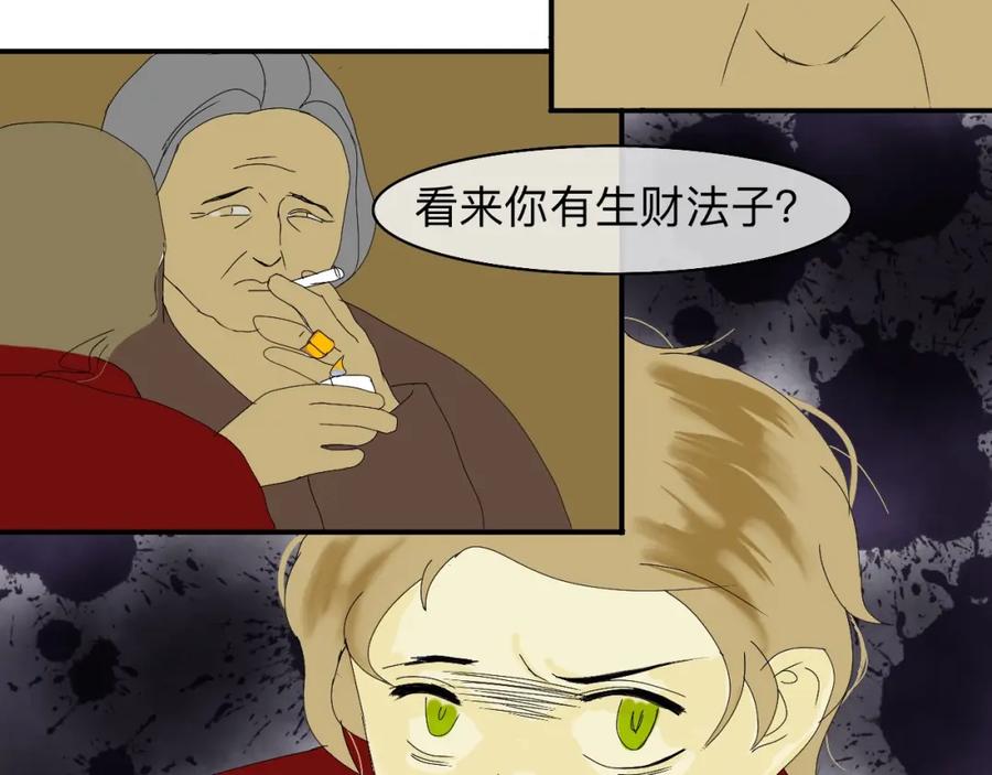 《永恒等待》缘由 第41页