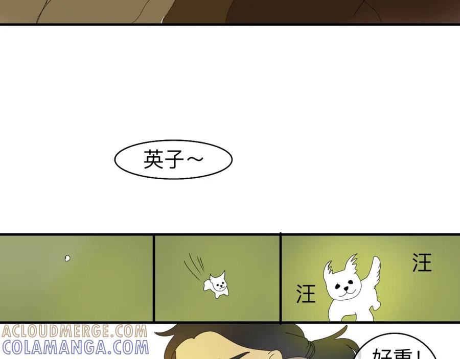 《永恒等待》缘由 第43页