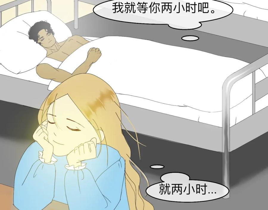 《永恒等待》他是谁 第51页