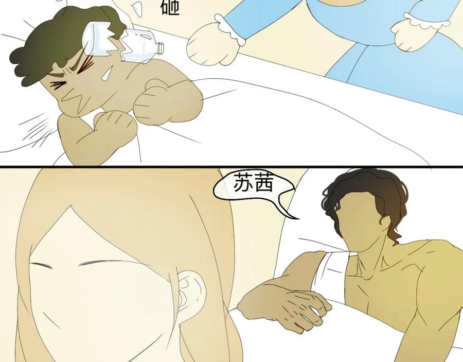 《永恒等待》他是谁 第42页