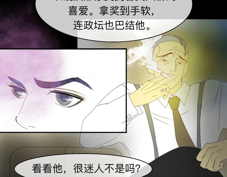 《永恒等待》他是谁 第77页