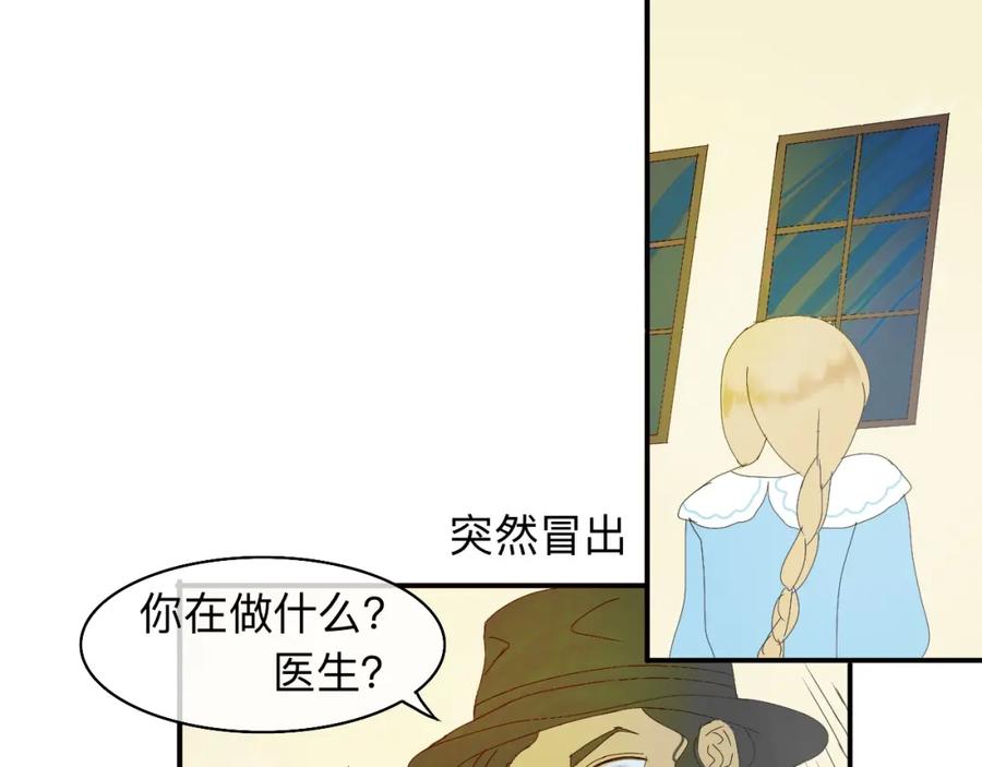 《永恒等待》他是谁 第35页