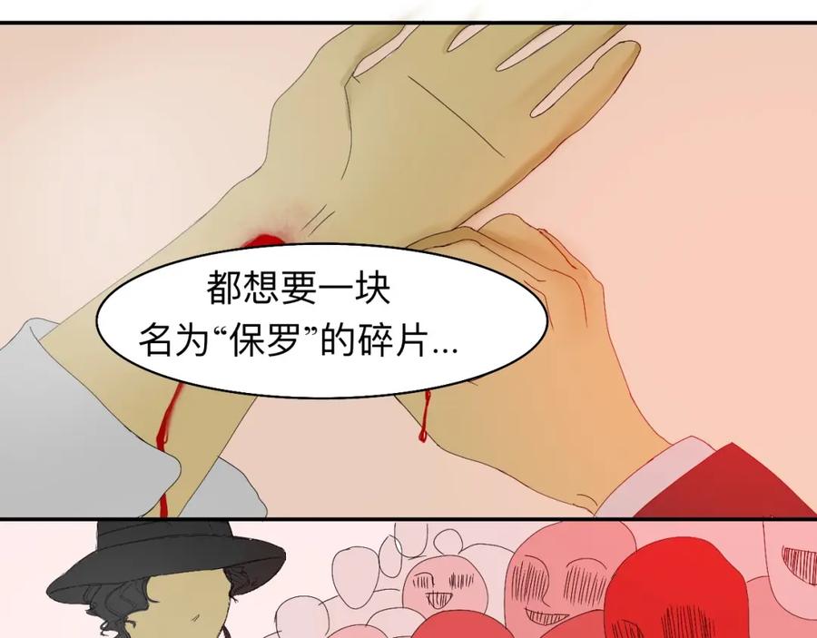 《永恒等待》他是谁 第68页