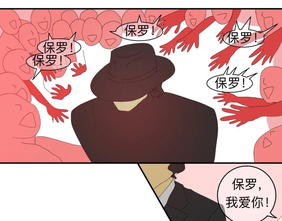 《永恒等待》他是谁 第62页