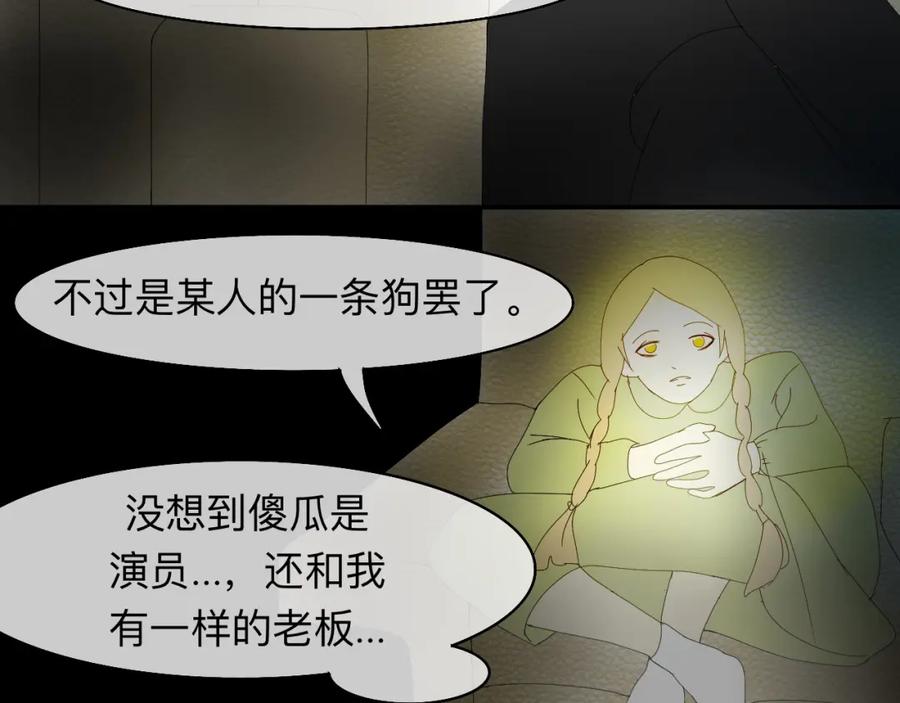《永恒等待》他是谁 第78页