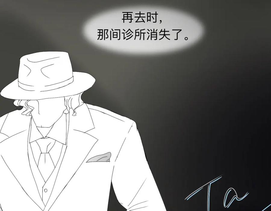 《永恒等待》他是谁 第54页