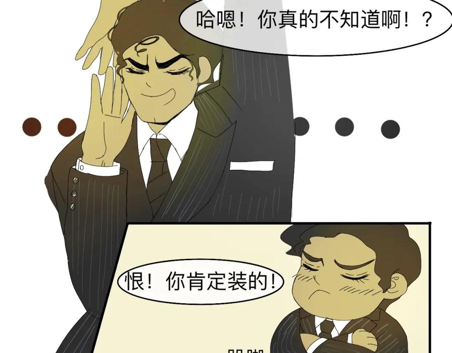 《永恒等待》他是谁 第18页
