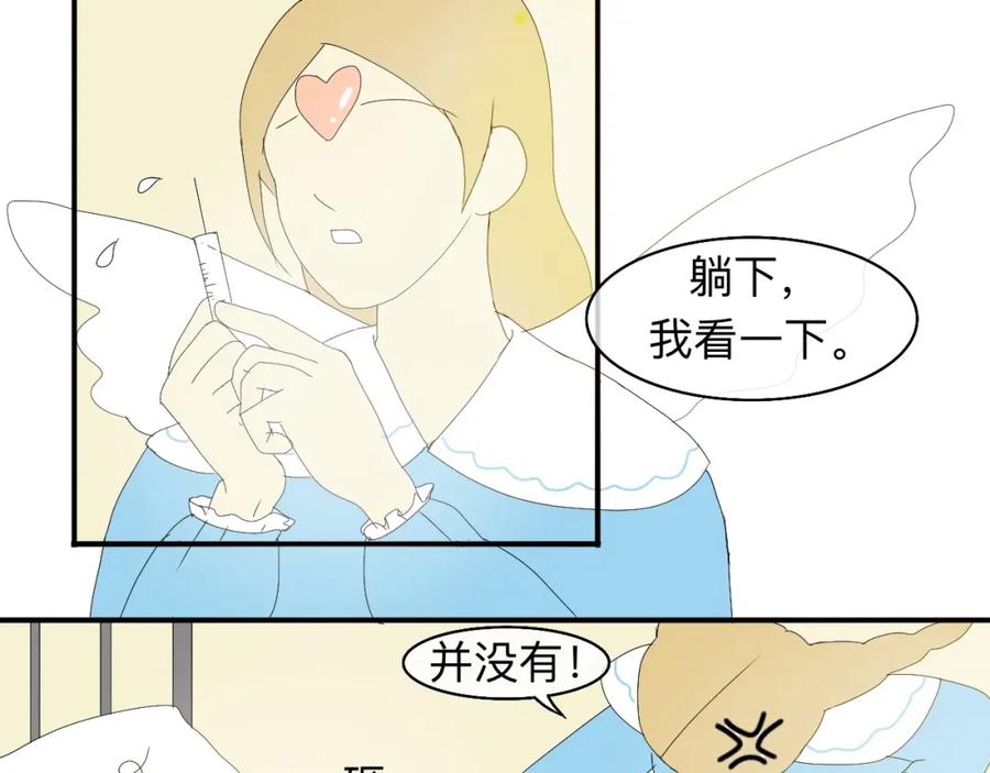 《永恒等待》他是谁 第41页