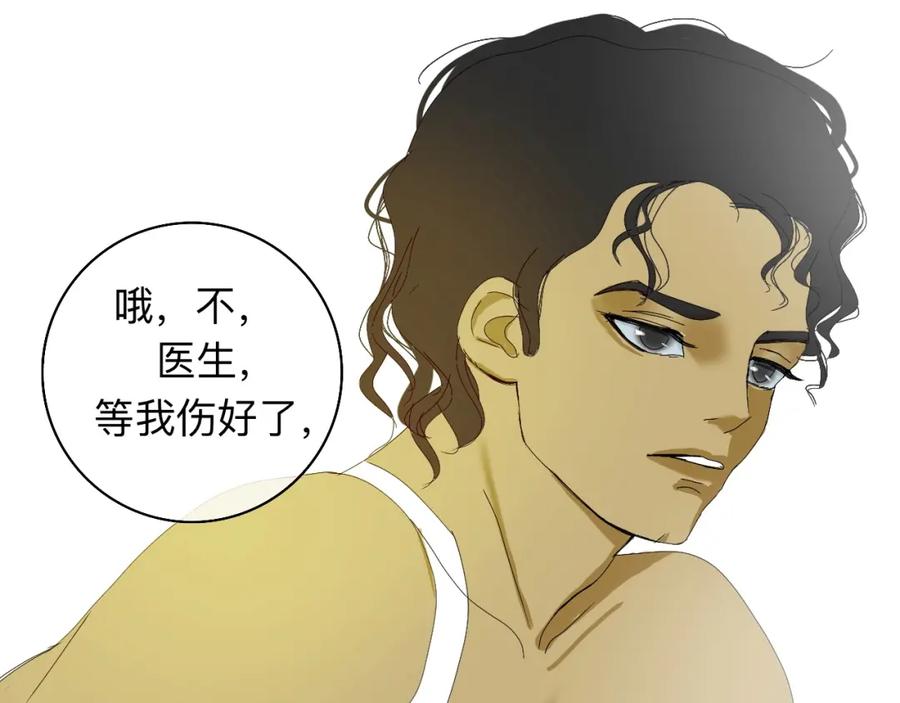 《永恒等待》他是谁 第44页