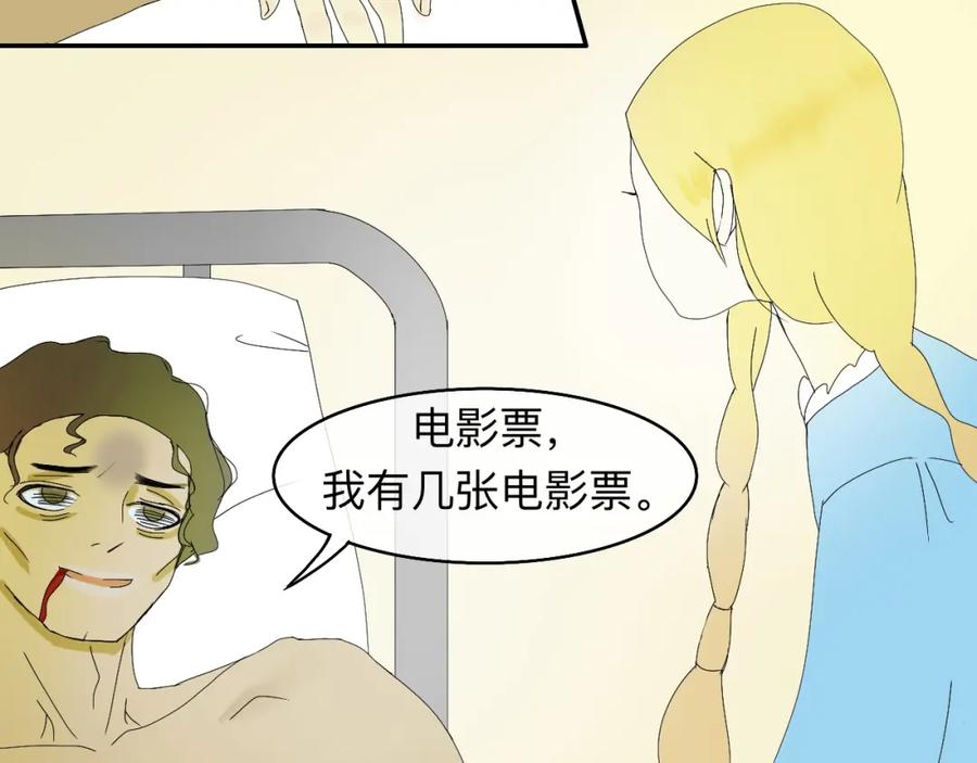 《永恒等待》他是谁 第30页