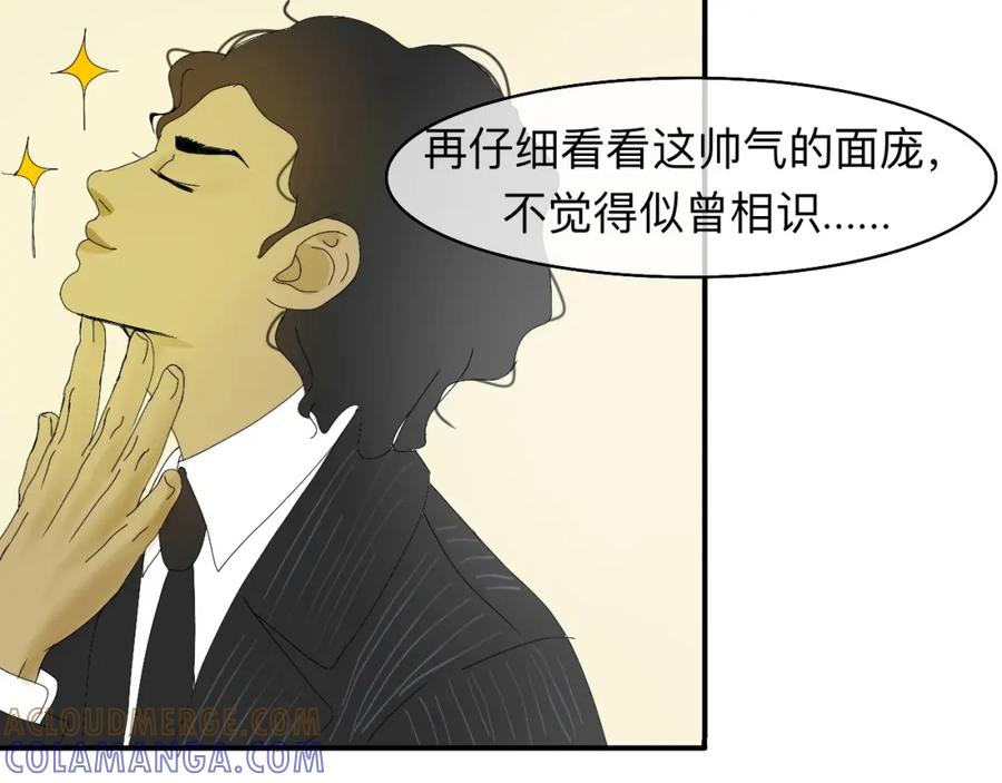 《永恒等待》他是谁 第16页