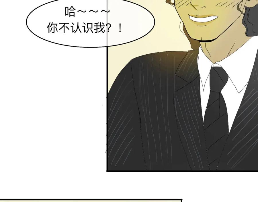 《永恒等待》他是谁 第15页