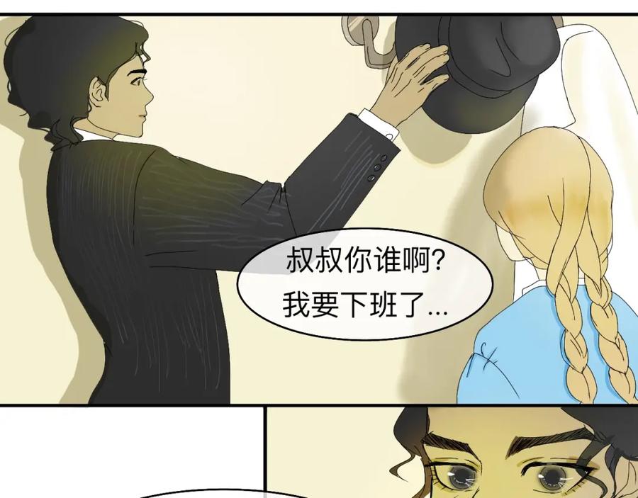 《永恒等待》他是谁 第14页