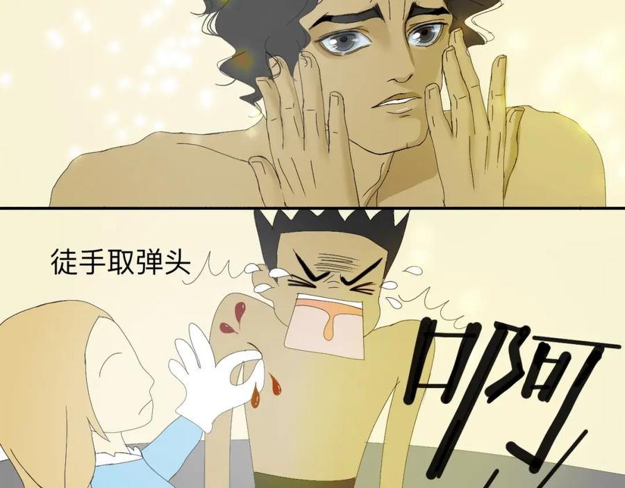 《永恒等待》他是谁 第26页