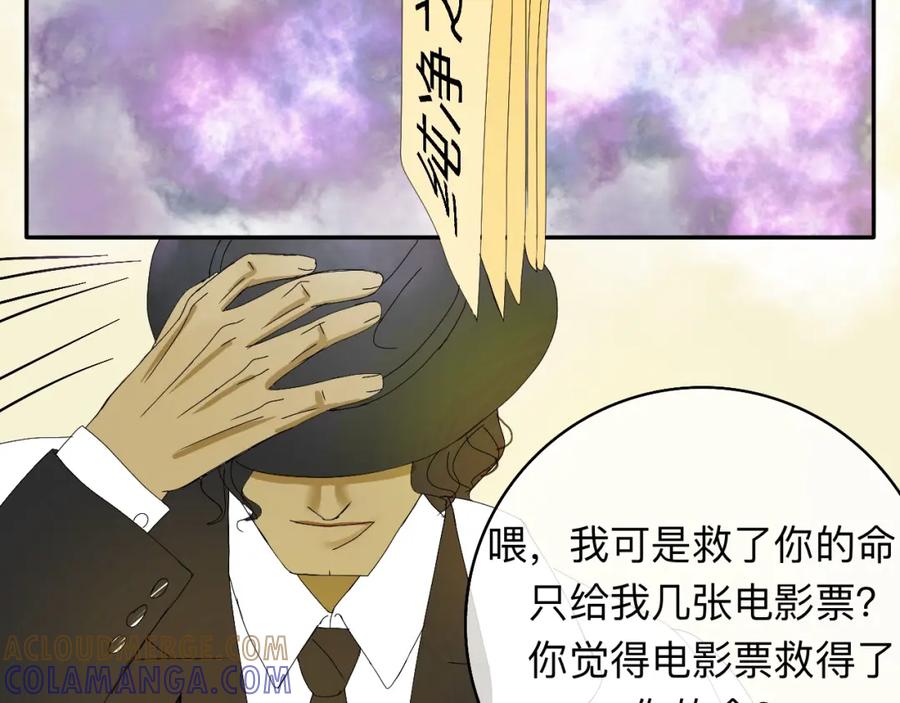 《永恒等待》他是谁 第32页