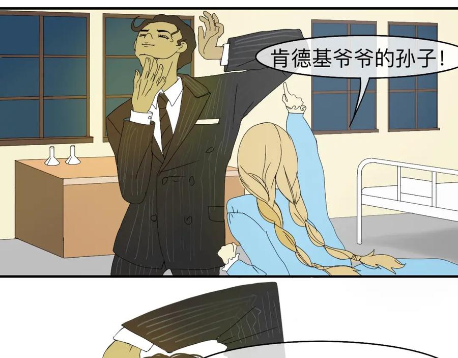 《永恒等待》他是谁 第17页