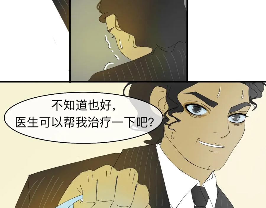 《永恒等待》他是谁 第20页