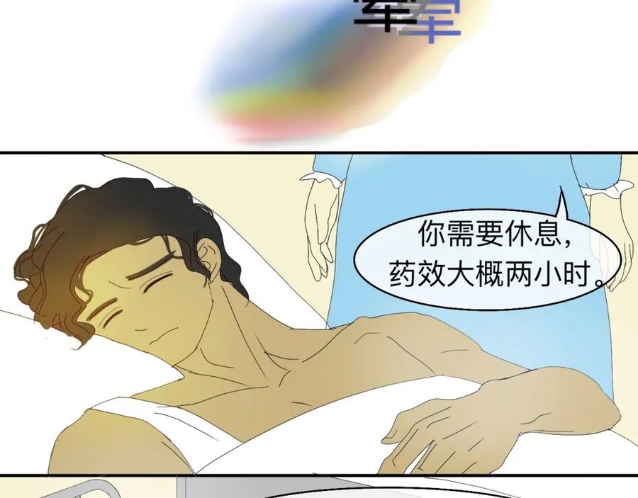 《永恒等待》他是谁 第50页