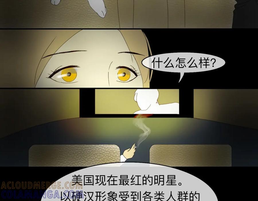 《永恒等待》他是谁 第76页