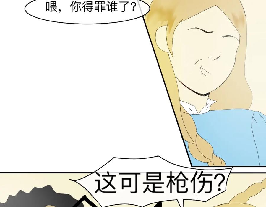《永恒等待》他是谁 第24页