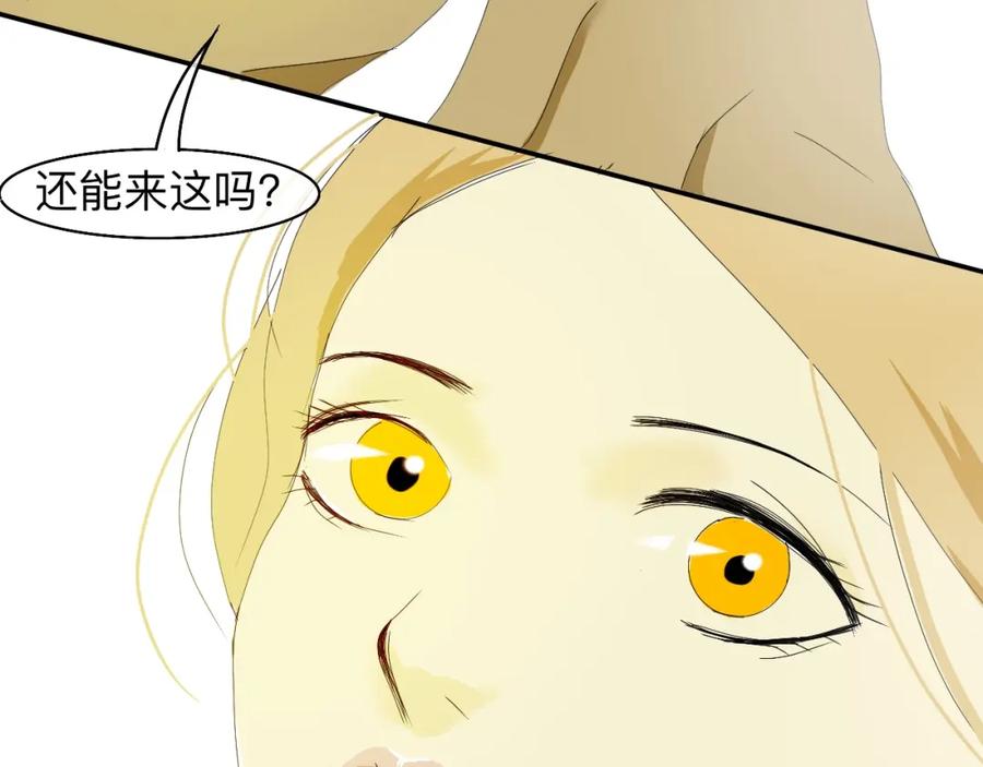 《永恒等待》他是谁 第45页