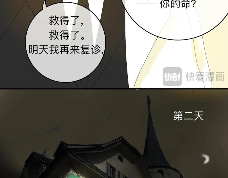 《永恒等待》他是谁 第33页