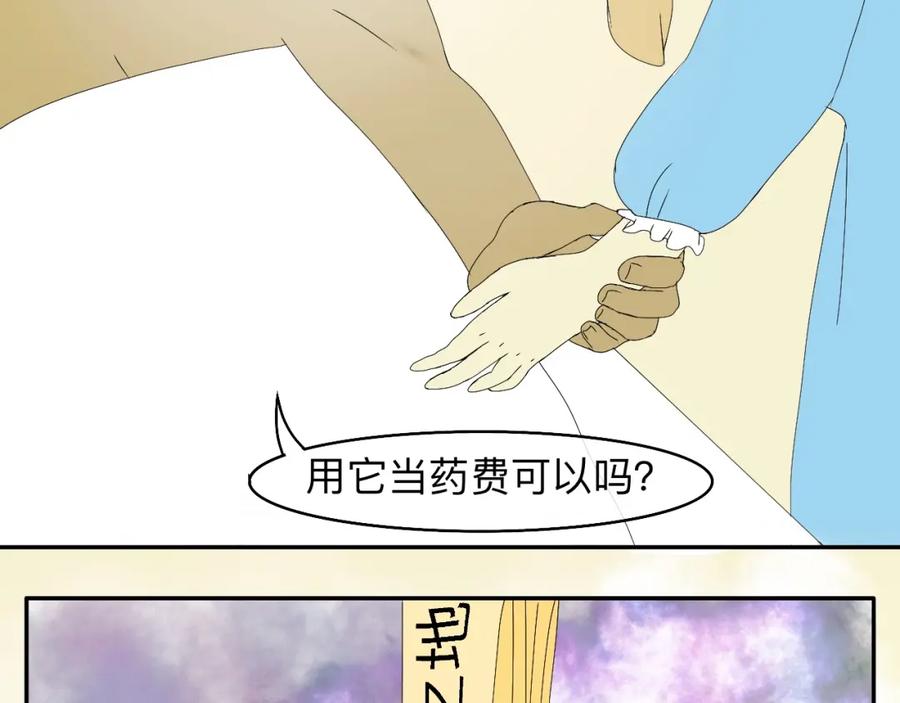 《永恒等待》他是谁 第31页