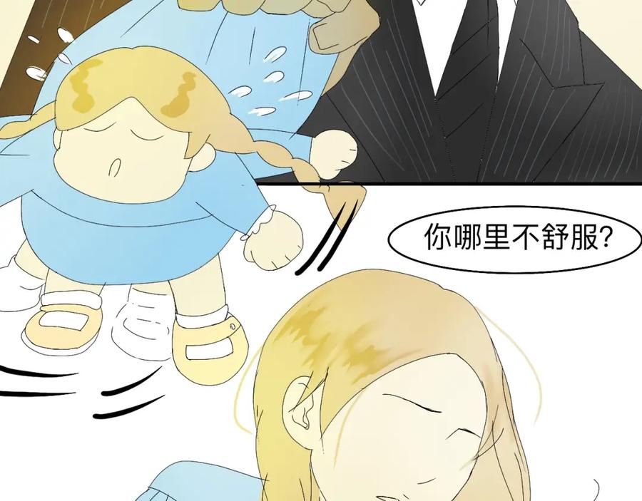 《永恒等待》他是谁 第21页