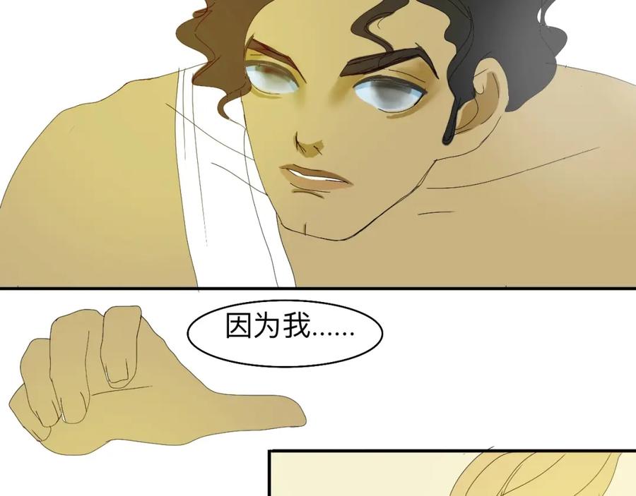 《永恒等待》他是谁 第48页