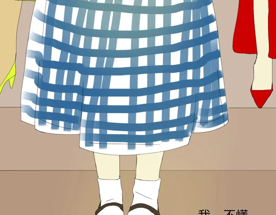 《永恒等待》业务盲区 第54页