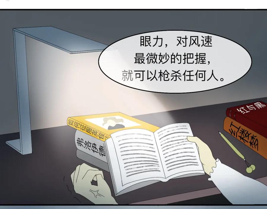《永恒等待》业务盲区 第23页