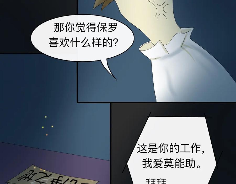 《永恒等待》业务盲区 第36页