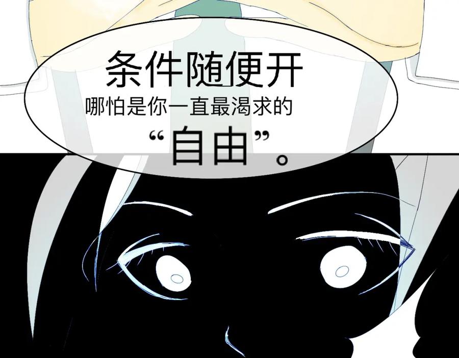 《永恒等待》业务盲区 第8页