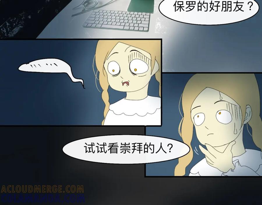 《永恒等待》业务盲区 第31页