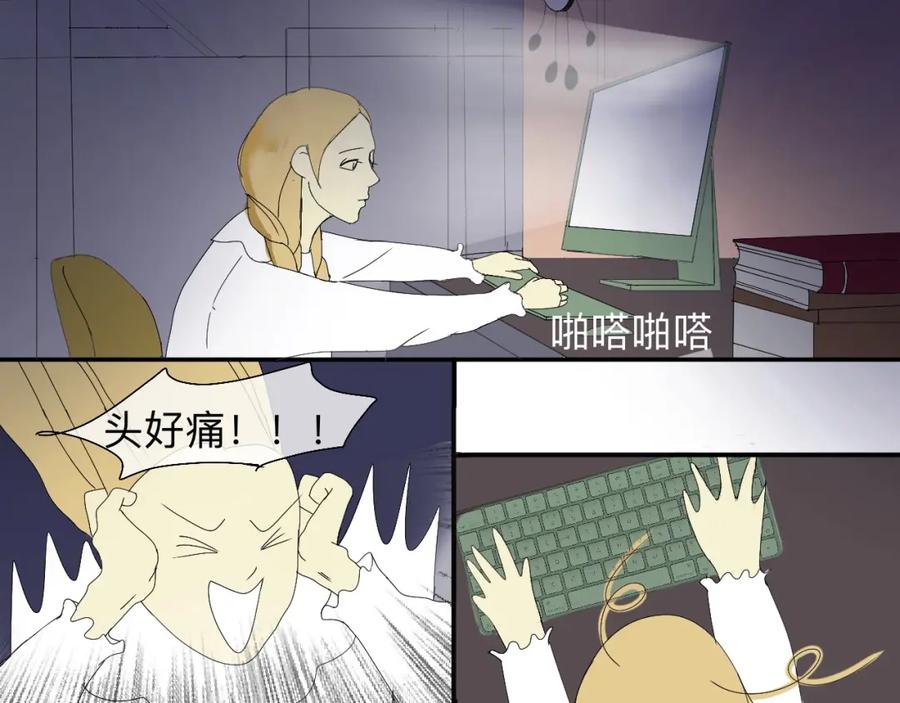 《永恒等待》业务盲区 第17页
