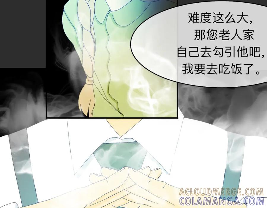 《永恒等待》业务盲区 第7页