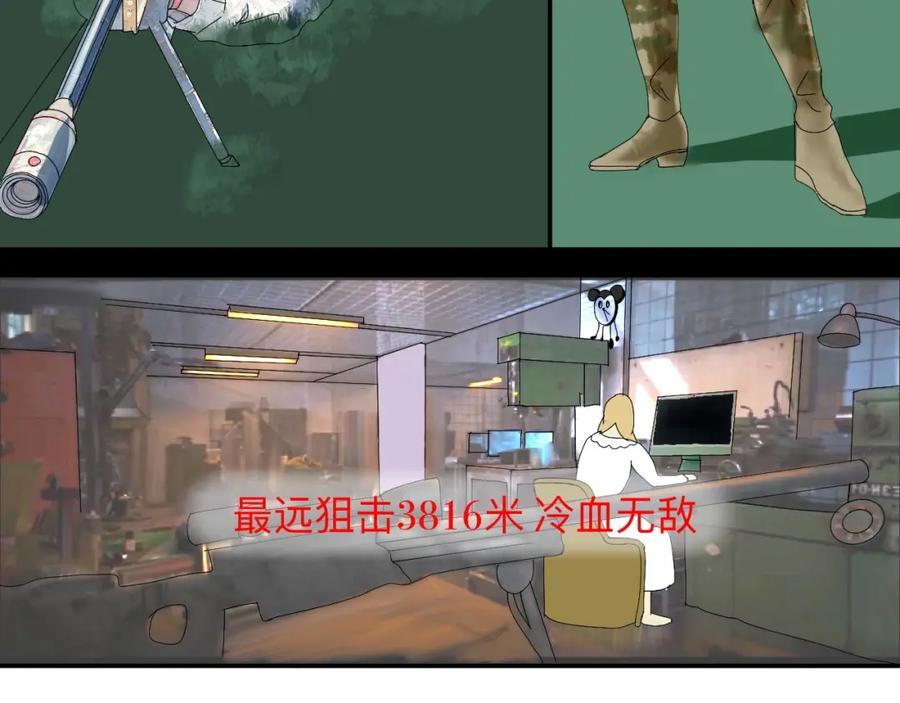 《永恒等待》业务盲区 第20页