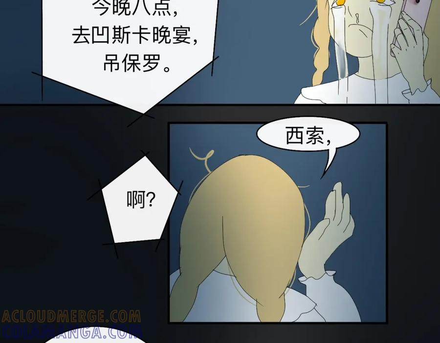 《永恒等待》业务盲区 第34页