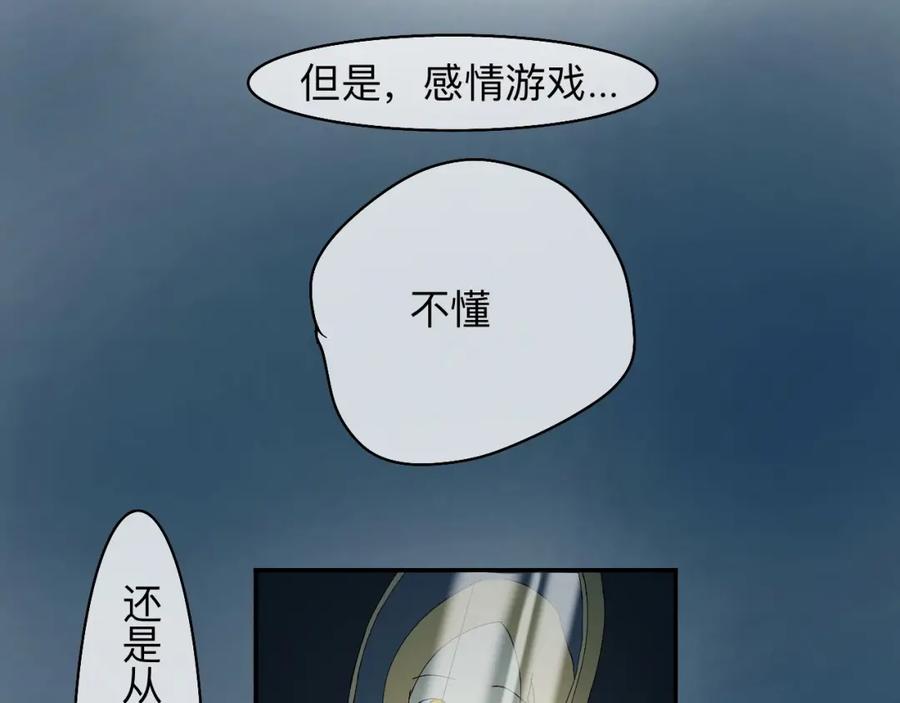 《永恒等待》业务盲区 第24页