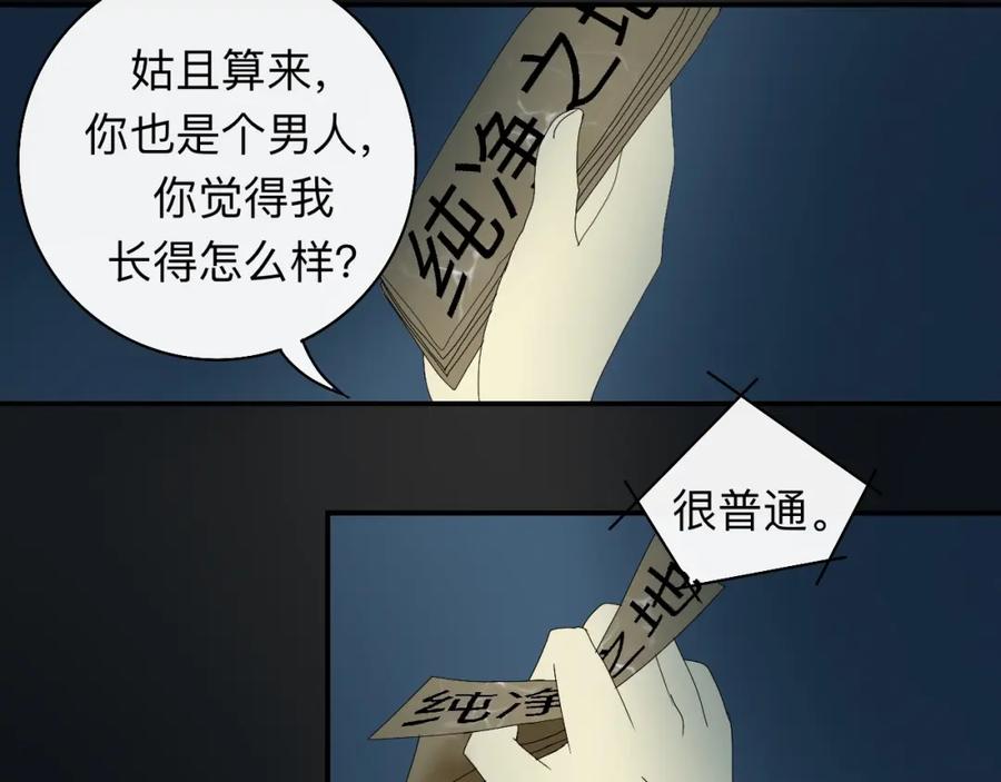 《永恒等待》业务盲区 第35页