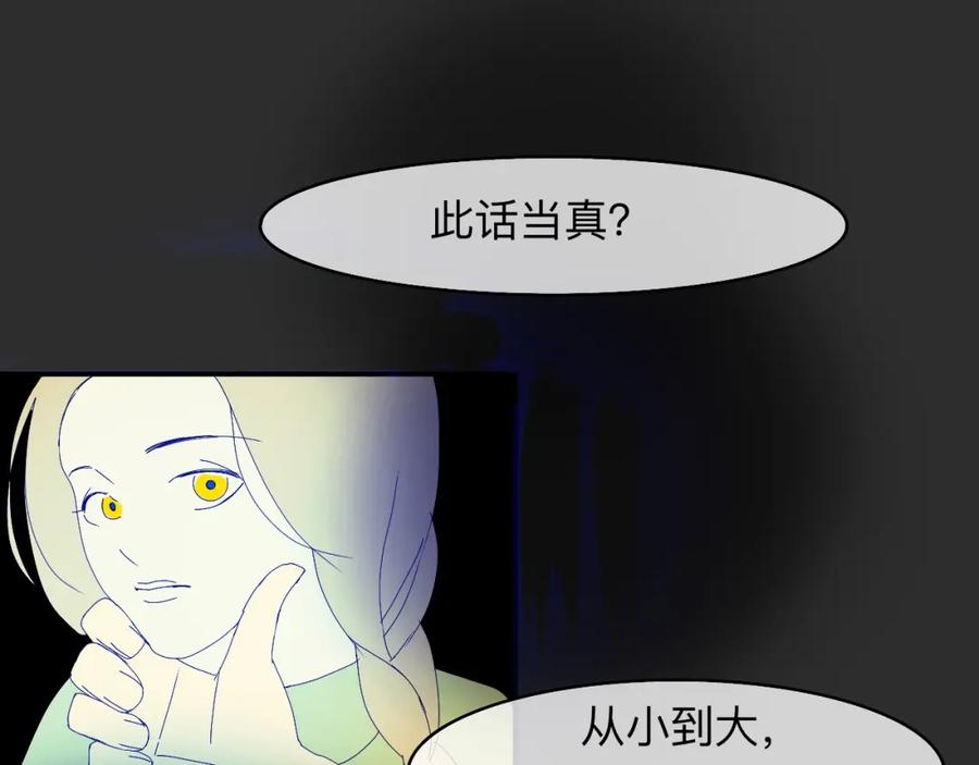 《永恒等待》业务盲区 第14页