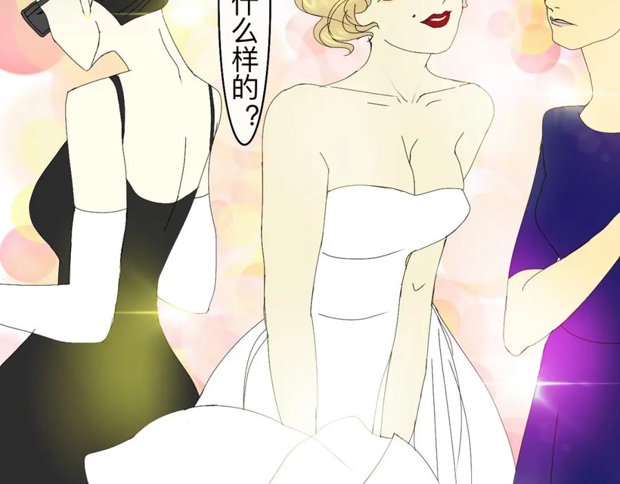 《永恒等待》业务盲区 第26页
