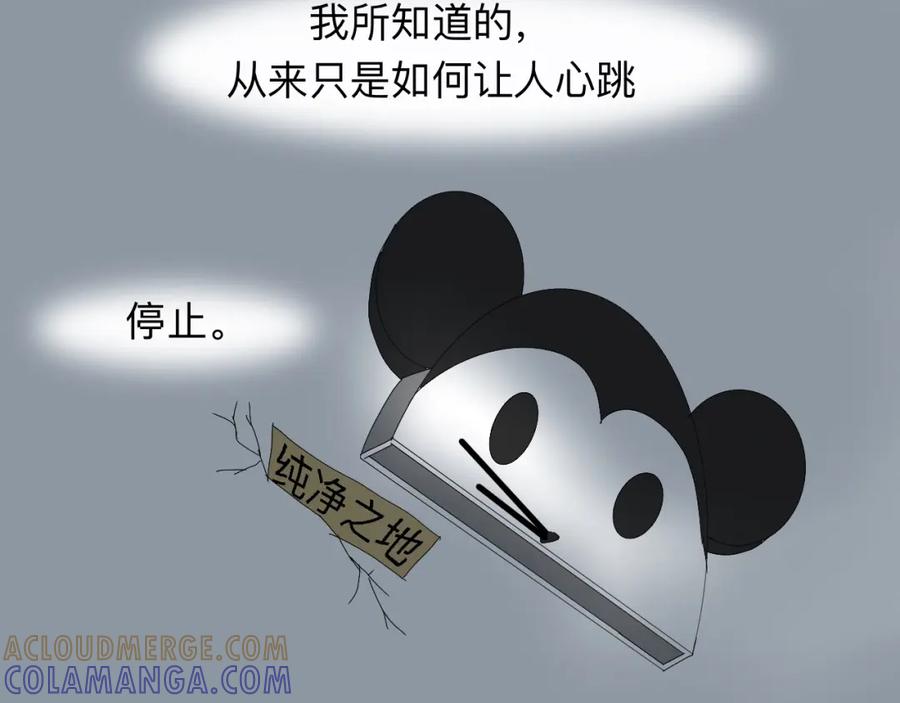 《永恒等待》业务盲区 第40页
